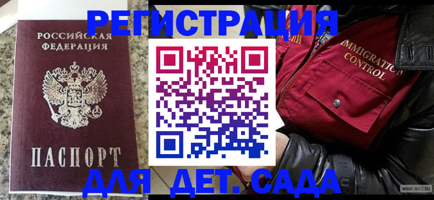 прописка от собственника в Мензелинске