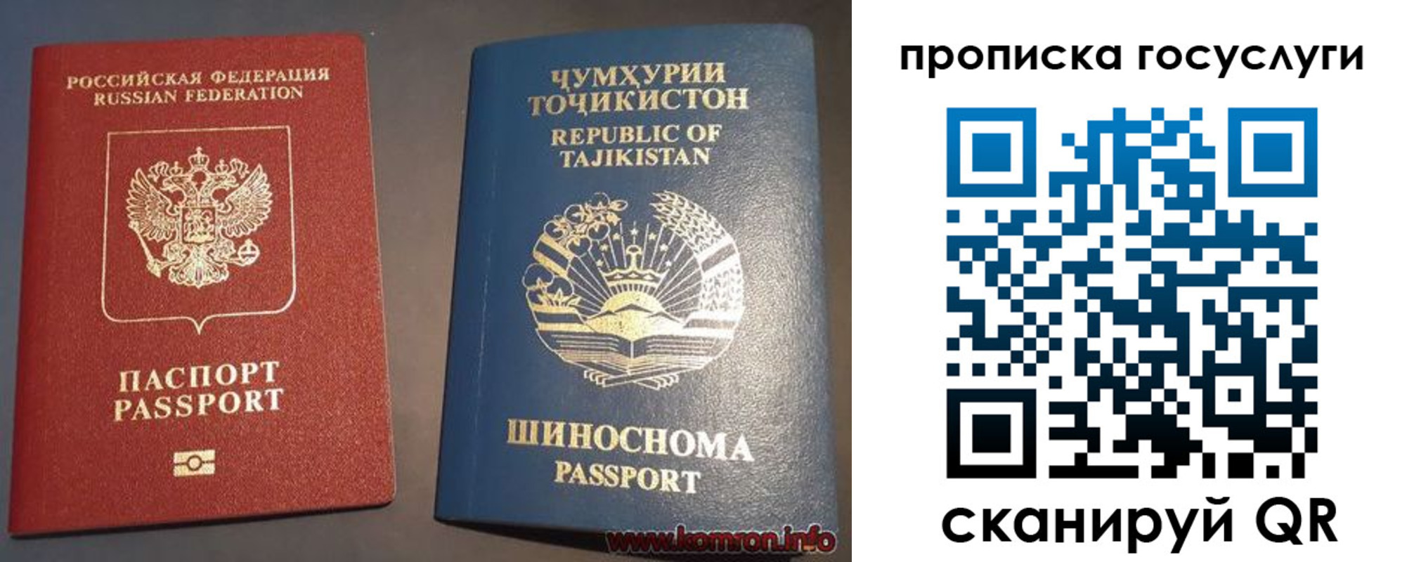 прописка для военкомата в Мензелинске