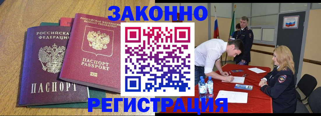 где прописаться в Мензелинске