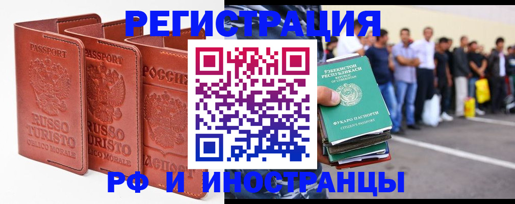 временная регистрация госуслуги в Мензелинске