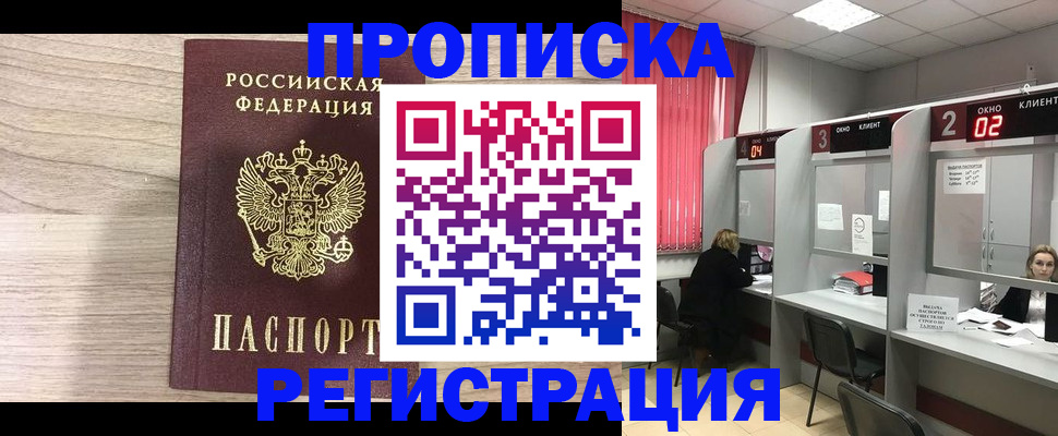 где прописаться в Мензелинске