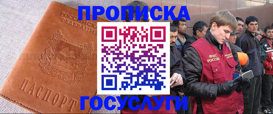 временная регистрация в квартире в Мензелинске