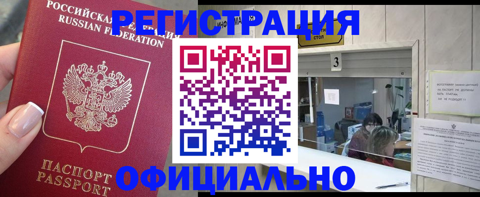 прописка для школы в Мензелинске